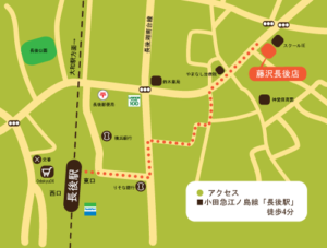 fureai藤沢長後店
